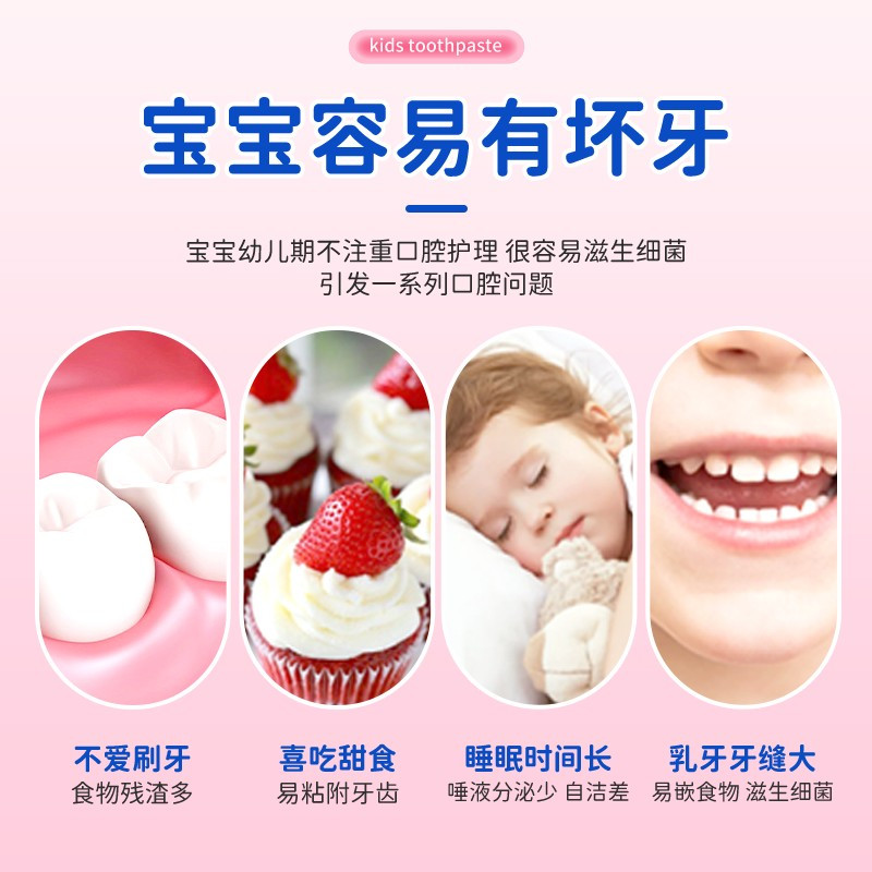 Avec Moi益生菌儿童牙膏6-12岁 3-6岁含微氟清新口气清洁口腔健齿草莓味 50g 1支高清大图