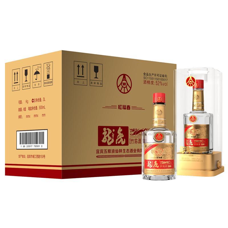 宜宾五粮液生态酿酒 龙虎竹荪酒 红福春 52度500ml*6瓶整箱装 白酒