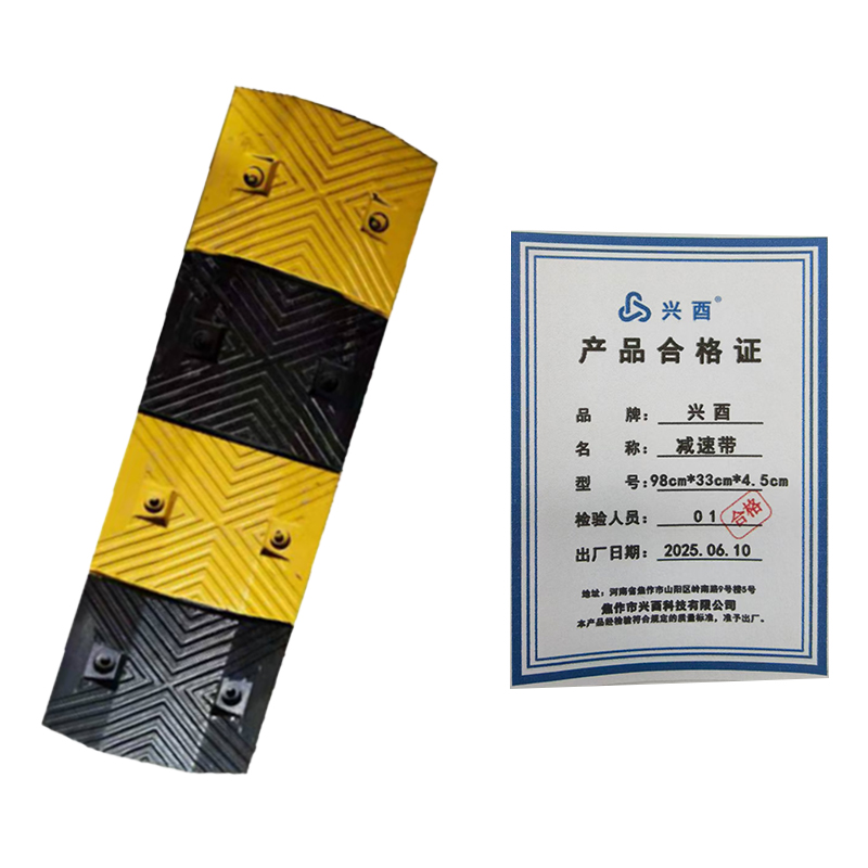 兴酉 减速带 98cm*33cm*4.5cm 米高清大图