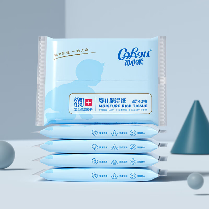 可心柔(COROU)V9婴儿柔纸巾抽纸保湿纸3层40抽5包柔纸巾便携乳霜纸云柔巾新生儿