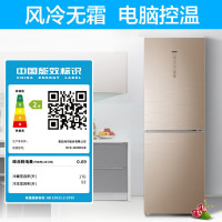 Haier/海尔 BCD-269WDGB 269升 双门冰箱 家用 冷藏冷冻 风冷无霜 节能双开门电冰箱两门 电脑控温