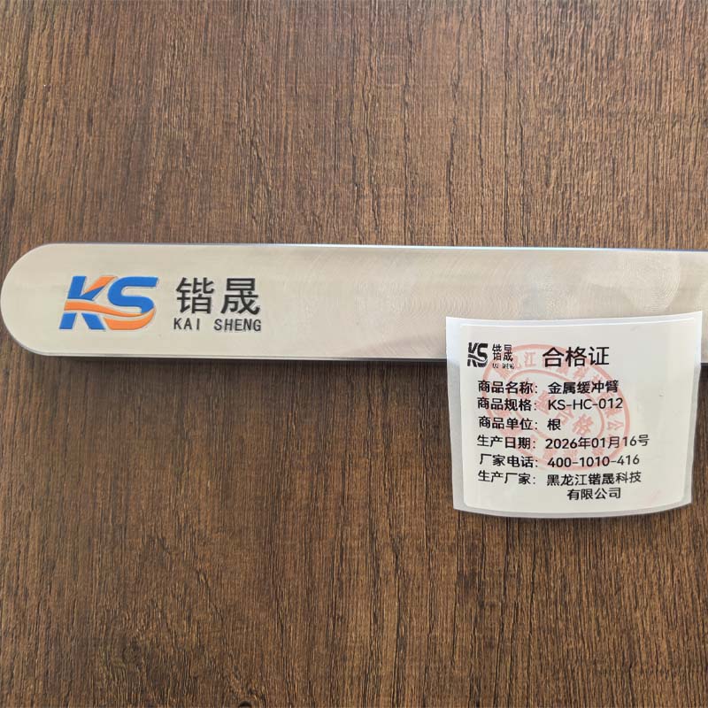 锴晟 金属缓冲臂 KS-HC-012 根高清大图