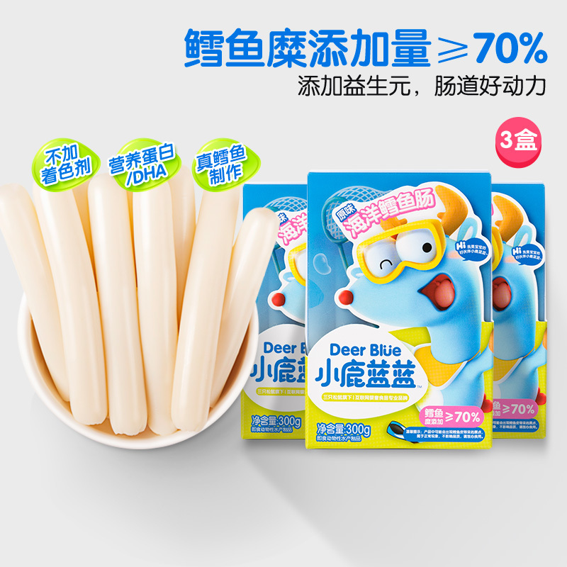 小鹿蓝蓝 海洋鳕鱼肠/300gx3盒 儿童休闲零食肉肠添加益生元鳕鱼火腿肠