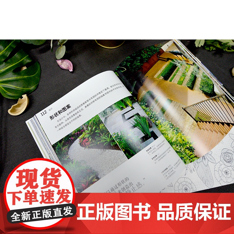 DK小庭院 家居小空间园艺设计方案[微瑕]花园阳台屋顶改造方案家庭园艺设计师庭院种植家居软装私家小院围栏园林景观设计高清大图