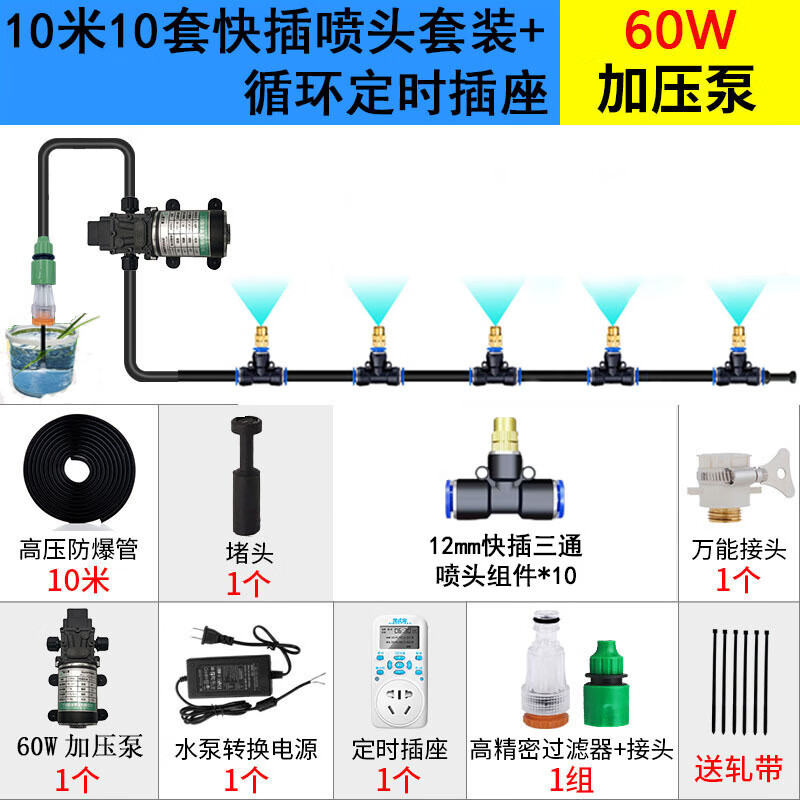谋福 工地围挡墙除尘降尘喷淋系统【60w加压泵+循环定时插座+10米10喷头套装】