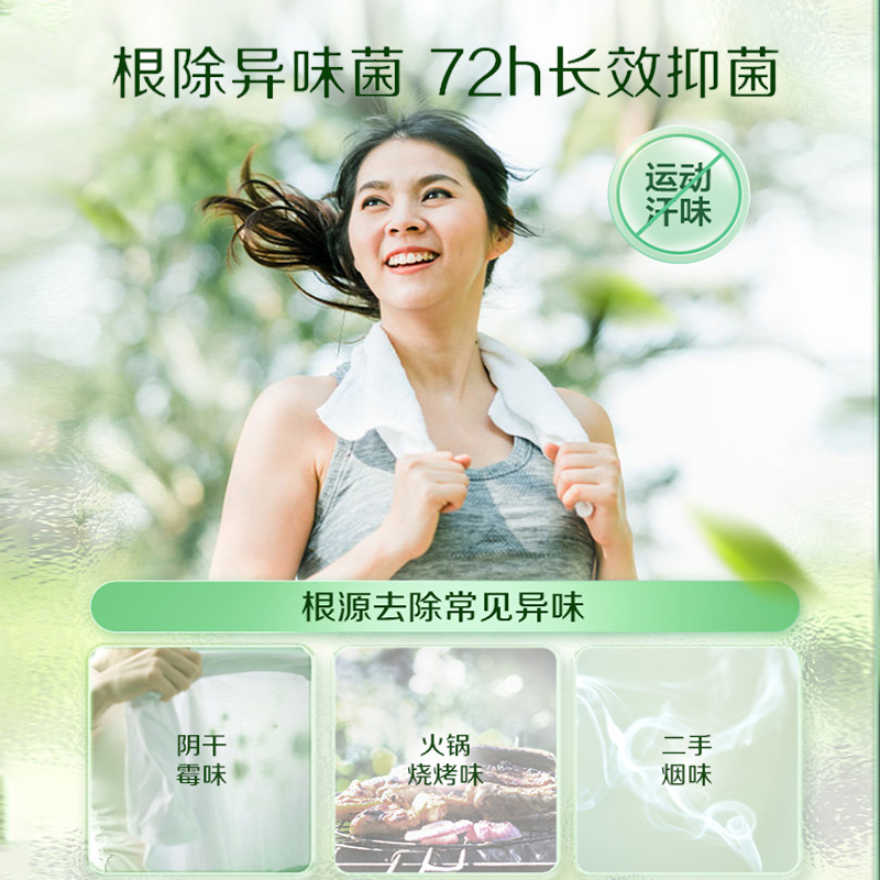 立白卫仕除菌洗衣液雨林茶花1kg*2袋除菌抑菌除真菌除异味深层洁净不伤衣不伤手