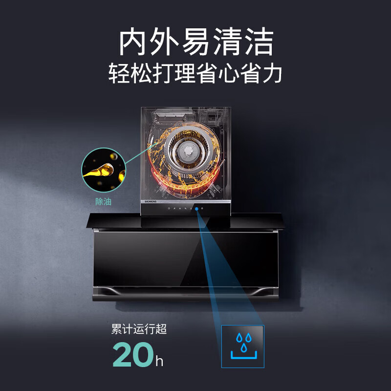 西门子LS63R7MB9W [X7]智享款顶侧双吸油烟机 28立方大吸力 智能风速调节 智能自清洁德系变频电机全程油高清大图