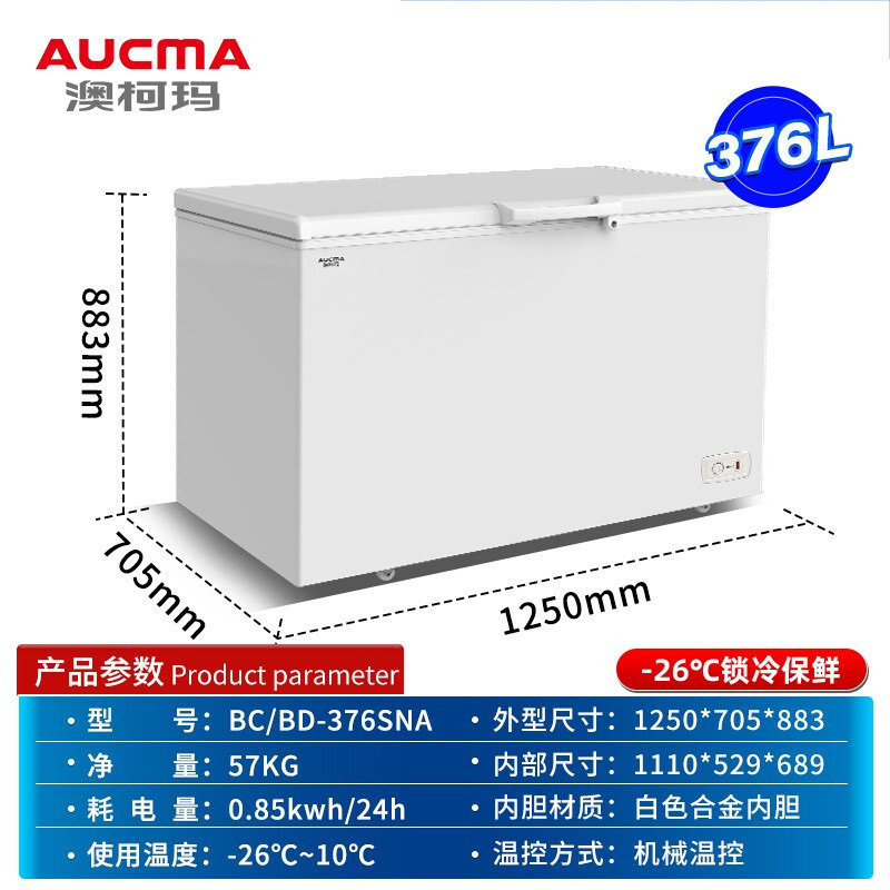 澳柯玛(AUCMA)商用大容量大冰柜376升冷藏冷冻转换顶盖门 批发雪糕冷柜低温BC/BD-376SNA