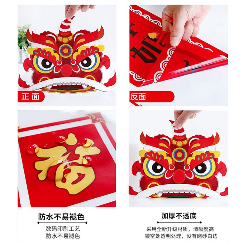 全品屋大贴花展开尺寸50*70cm(±2cm)新年装饰玻璃贴元旦布置静电贴春节过年福字贴纸 单位:1张