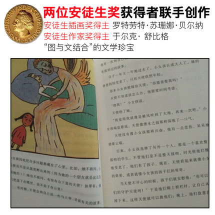 当世界年纪还小的时候 [正版]全新 当世界年纪还小的时候小学生版6-12周岁童话故事绘本儿童文学书籍课外书成长励志读物三高清大图