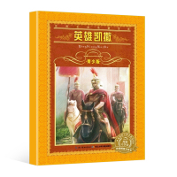 正版世界经典文学名著青少版英雄凯撒非注音版小学一年级二年级三年级7-9-12-15岁小学生初中生课外阅读故事书籍书籍