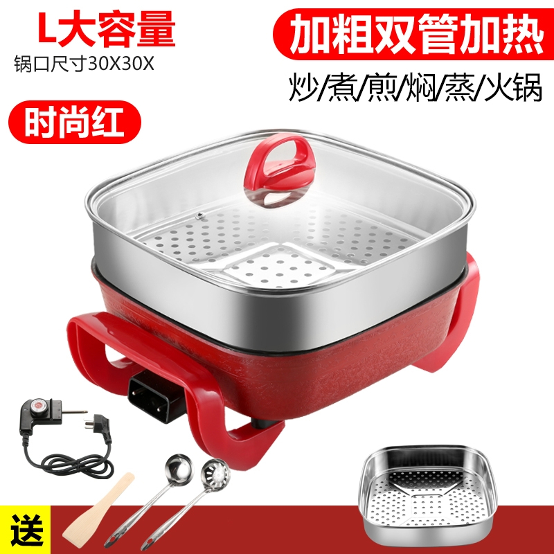 多功能家用电炒锅时光旧巷韩式电火锅不粘锅宿舍炒菜电热锅煮饭一体小电锅 6双管红色(送木铲)