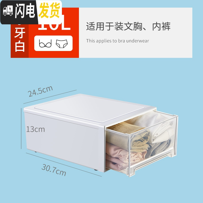 三维工匠抽屉式收纳箱塑料透明衣柜收纳盒衣物整理箱衣服储物箱收纳柜柜子 象牙白【10#】超值两个装