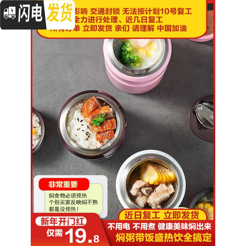 三维工匠焖烧杯保温饭盒不锈钢真空保温桶保温水壶女便当盒焖烧壶焖粥带饭 甜甜草莓316钢750有保温包