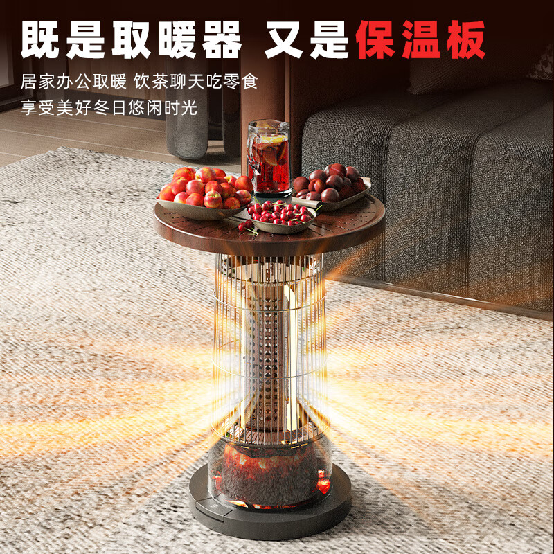 澳柯玛(AUCMA)电暖气电暖器暖风机围炉暖器桌式取暖器取暖器NS10A512碳纤维环形取暖带桌板仿真火焰高清大图