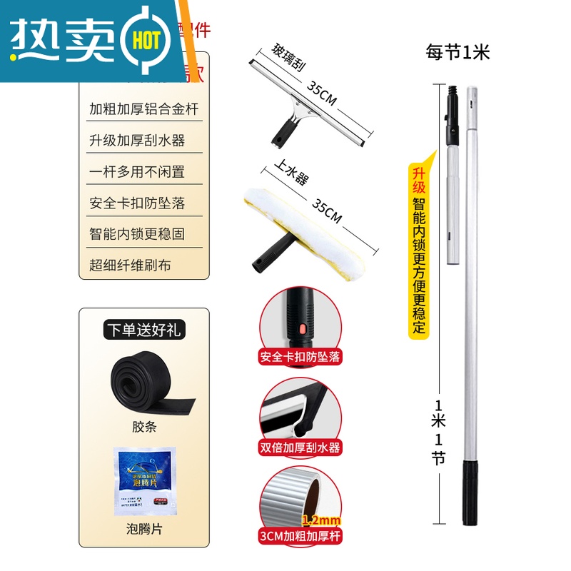 敬平擦玻璃器家用高层加长搽玻璃刮水器擦窗户器玻璃刷清洁洗刮子 [热卖款]铝合金加粗杆1.4米(5件套装)高清大图