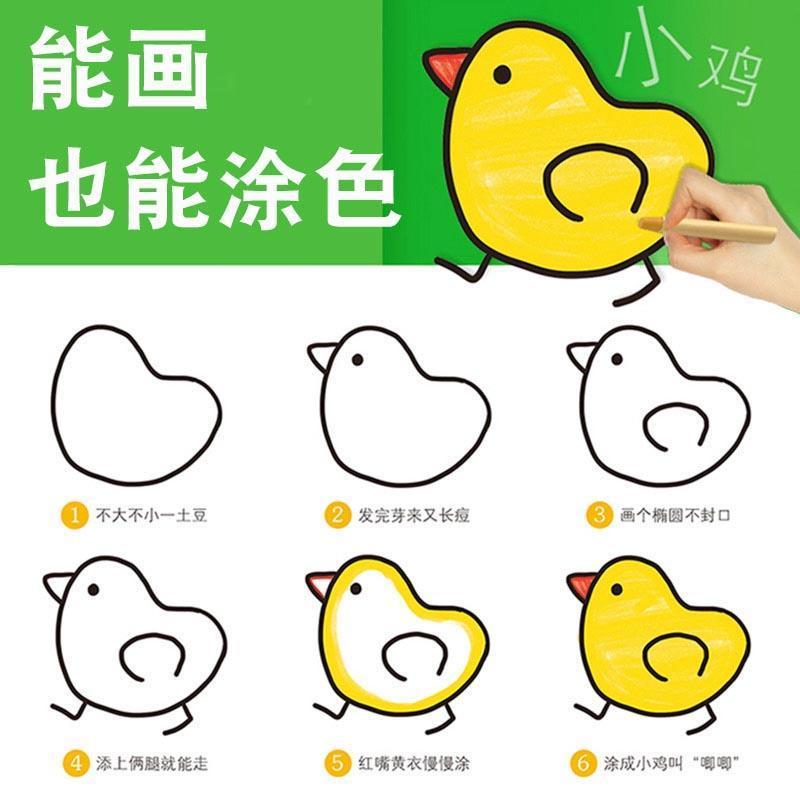 儿童易学实用趣味分步学画大全简笔画启蒙宝宝幼儿园学前班画画书小本
