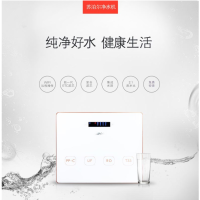 苏泊尔反渗透净水机R9710