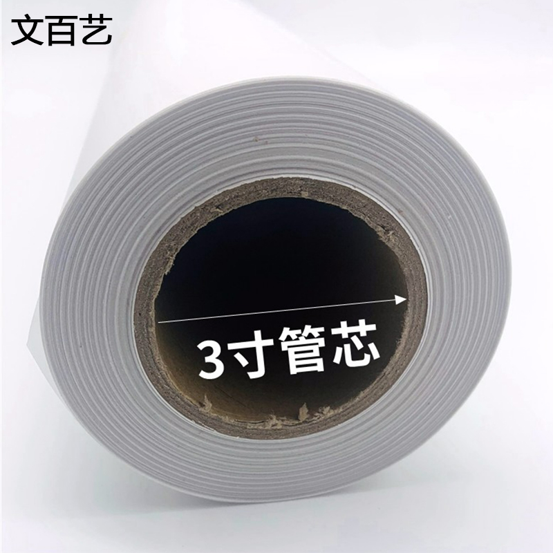 文百艺WBY-Z017 73g 3寸 制版硫酸转印纸 拷贝纸 150m/卷 2卷/箱(单位:箱)透明色高清大图