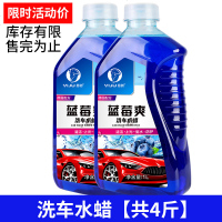 汽车洗车液水蜡泡沫白车清洗剂强力专用去污镀膜上光蜡水黑车套装 升级配方【4斤】