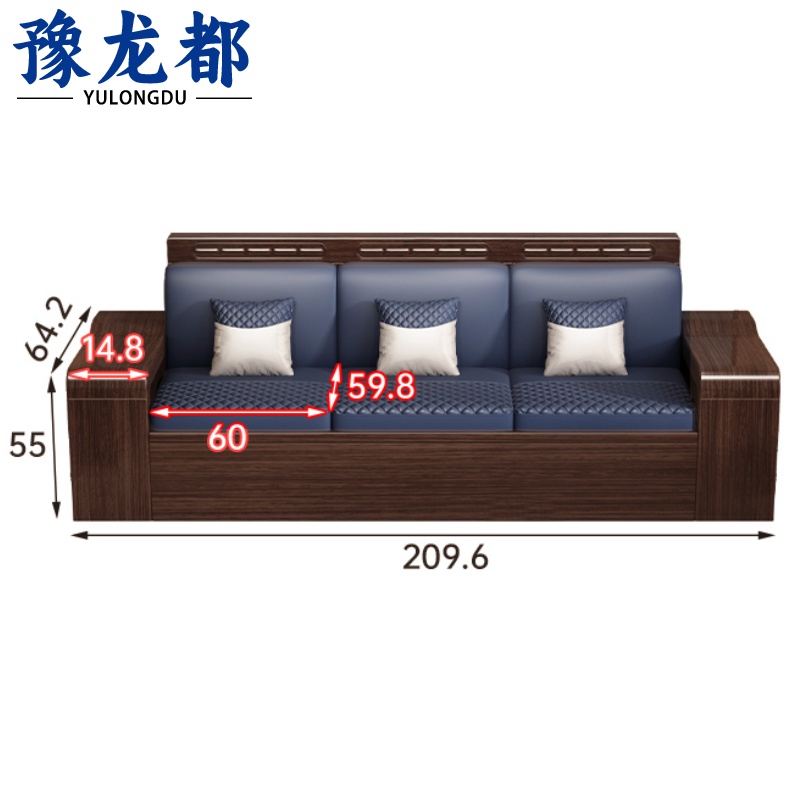 豫龙都 实木休闲沙发 三人位 张高清大图