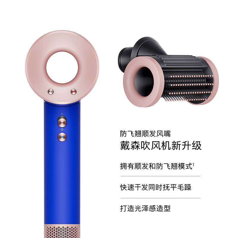 戴森(DYSON)新一代吹风机负离子电吹 进口家用 HD015 雾粉星云蓝套装高清大图