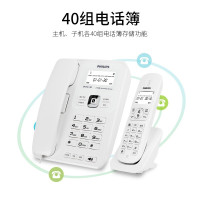 飞利浦(PHILIPS)无绳电话机座机 无线座机子母机 办公家用 DCTG182(白色)