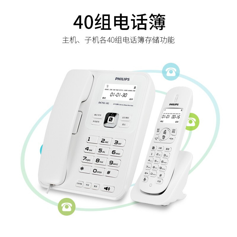 飞利浦(PHILIPS)无绳电话机座机 无线座机子母机 办公家用 DCTG182(白色)
