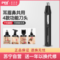 匹奇(Pritech)TN-156 4合1电动鼻毛器套装 四款刀头 可拆卸水洗 一机多用 耳鼻眉共用修剪器 黑色