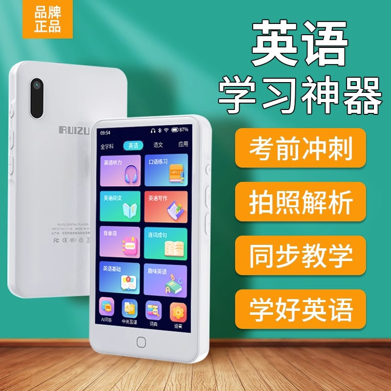 锐族H3 新版 128G听力宝英语学习机随身听MP3考研神器智能复读练习机分级口袋听说宝小学初中高中同步课内教材无需联网