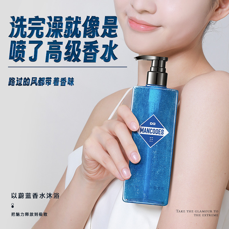 左颜右色星空鎏金香水沐浴露I蔚蓝400g高清大图