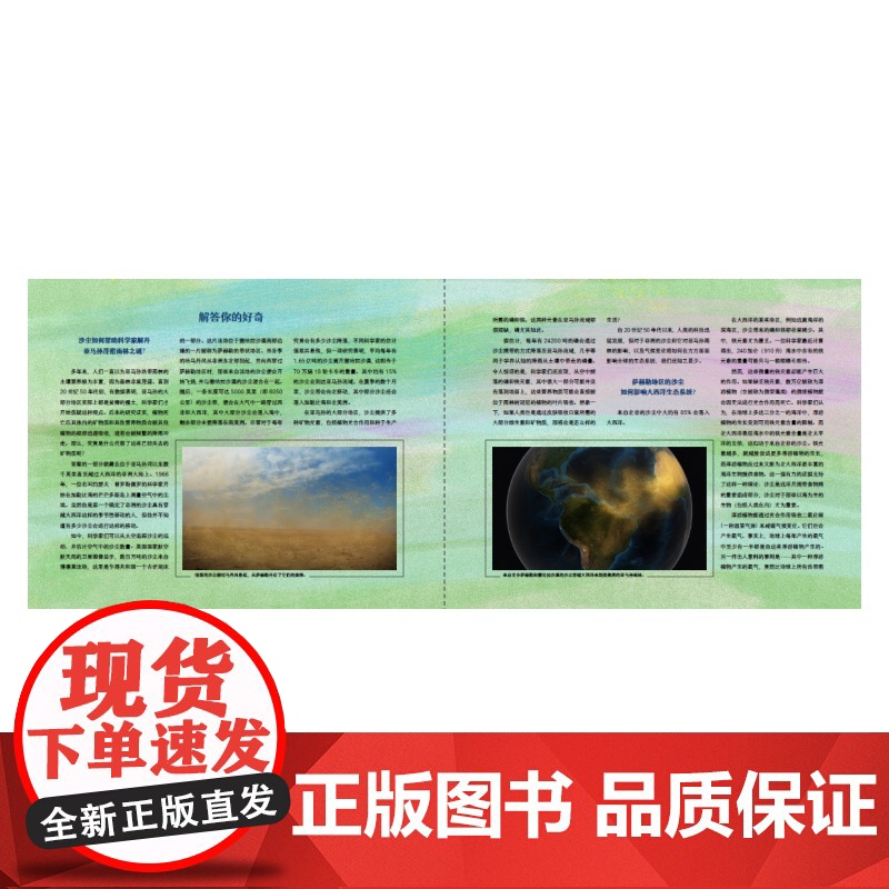 不渺小的尘埃 美吉兰尼霍夫曼上海译文出版社阿根廷欧亨尼娅梅略绘欧美亲子共读图画书自然科普幼小衔接高清大图