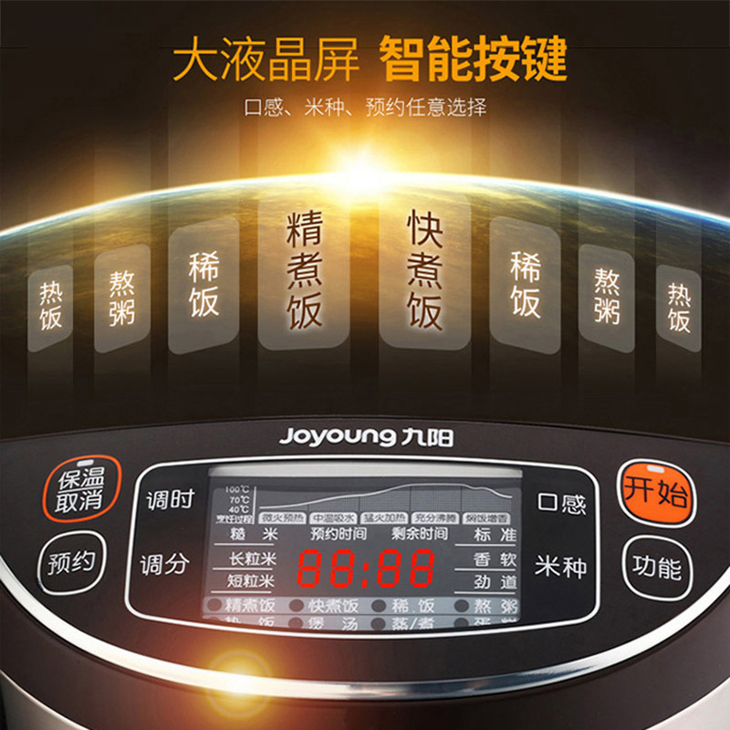 九阳(Joyoung)电饭煲 JYF-40FS80 4升 多功能 铁釜内胆 6段沸腾精煮 电饭锅