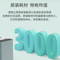 立思辰(LANXUM)TL-5353K黑色粉盒4000页适用GA7530cdn/3530/GB3531cdn
