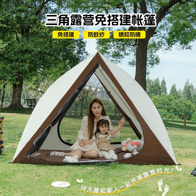 Hodtown 何大屋三角露营免搭建帐篷HDW1527图片