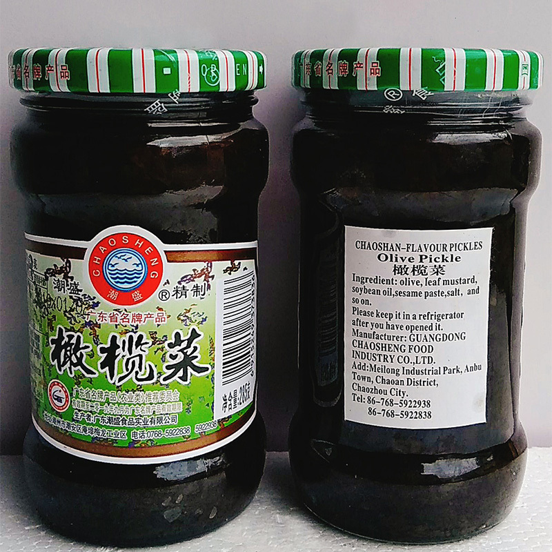 潮盛 精制橄榄菜285g*2 瓶装 橄榄菜 榨菜酱菜下饭小菜 佐餐咸菜开味菜 早餐泡面开味好搭档