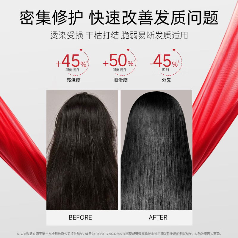 舒蕾 滋养修护山茶花洗护礼盒(洗发露500g+润发乳500g)高清大图