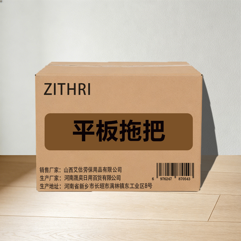 ZITHRI 平板拖把 A1-50cm高清大图