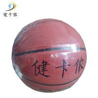 健卡侬 900吸汗篮球/个