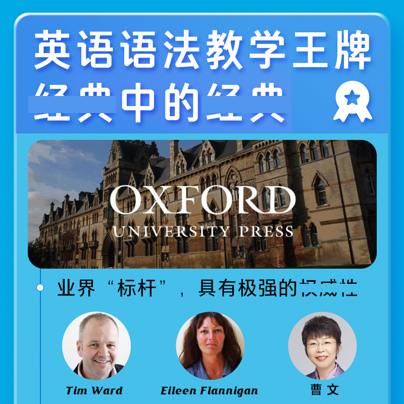 [正版] 和语法做朋友全套6册牛津语法朋友中文版 从零开始学语法青少年英语阅读读物经典英语语法3-9年级零基础英语语法分高清大图