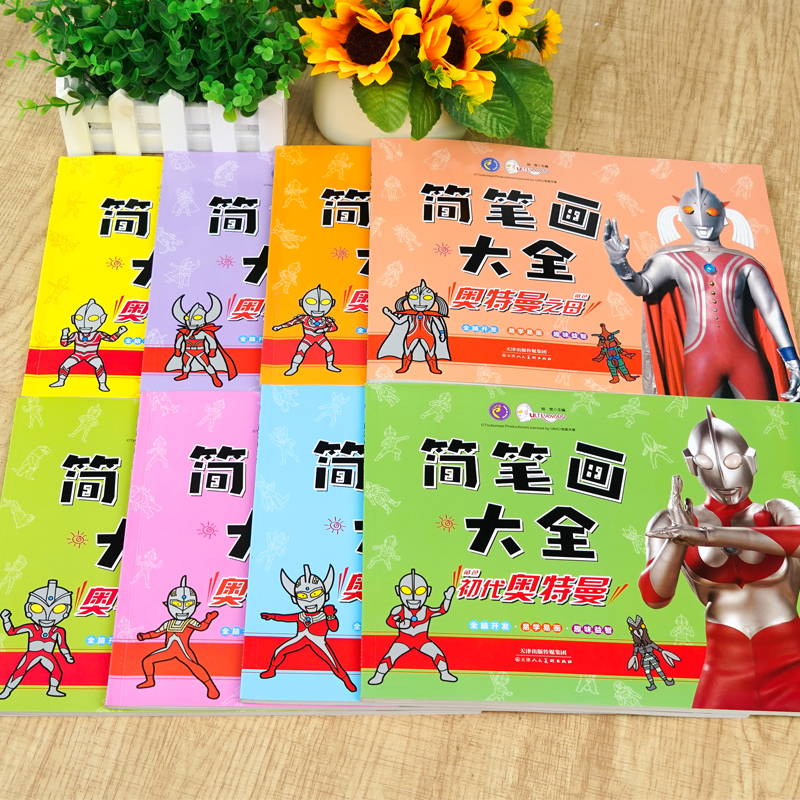 手绘涂鸦儿童图画本空白填色画画书简笔画大全入门幼儿启蒙少>800_800