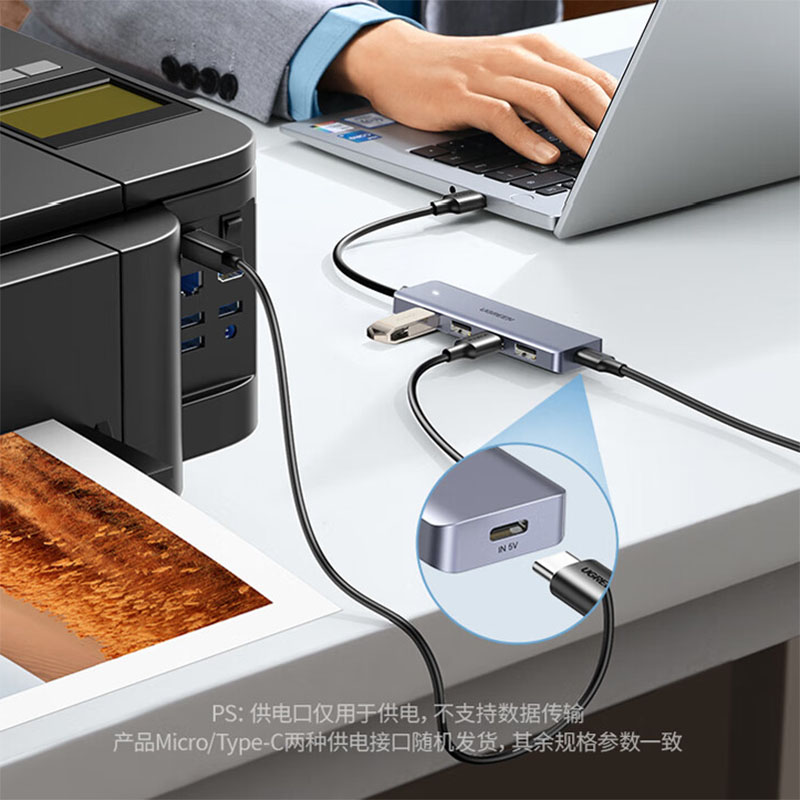 绿联USB 50985集线器3.0分线器 一拖四多接口延长线转换器0.15米高清大图