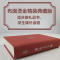 [M]唐诗三百首-9787530216071