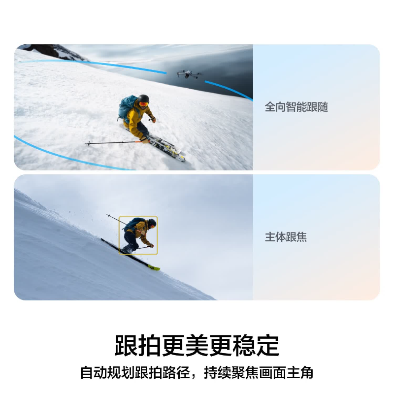 大疆 DJI Air 3S 标准单电套装(普通遥控器)双摄旗舰旅拍无人机 轻型无人机 高清专业全向主动避障航拍高清大图