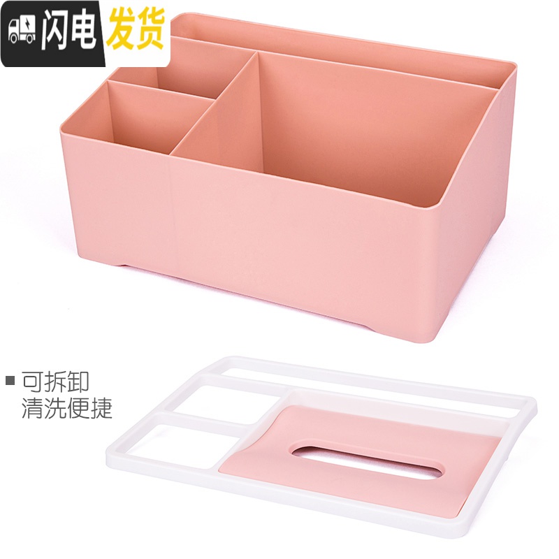 三维工匠桌面纸巾收纳盒多功能电视遥控器杂物创意家用客厅抽纸盒高清大图