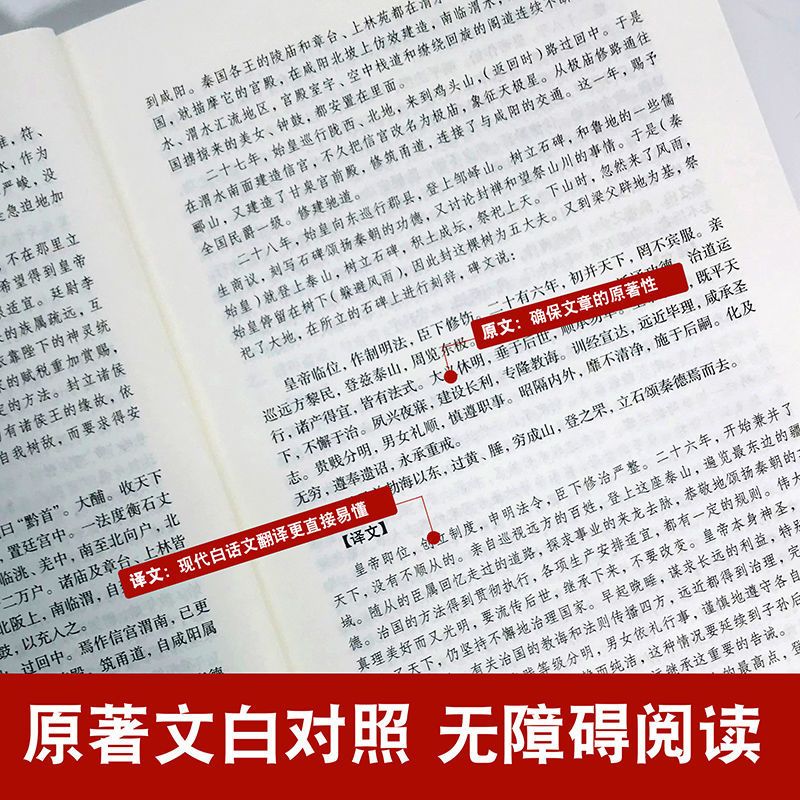 二十四史 二十四史全套6册正版中国通史古代史大全历史中华书局上下五千年