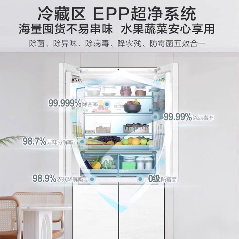 海尔 475L 十字门 和景冰箱 594mm超薄零嵌 EPP超净 全空间保鲜