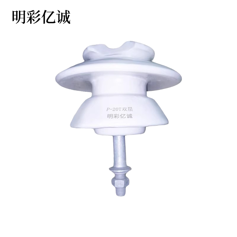 明彩亿诚 瓷式针式绝缘子 P-20T双层 个高清大图