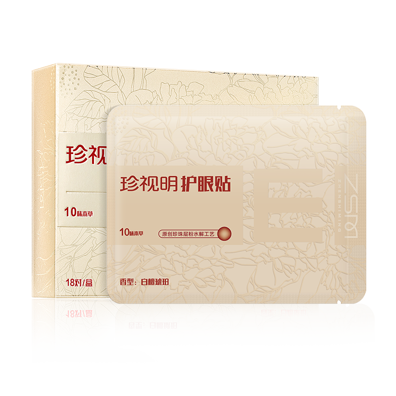珍视明(ZSM) 护眼贴(白檀琥珀)2贴/袋*18(尾翼型)