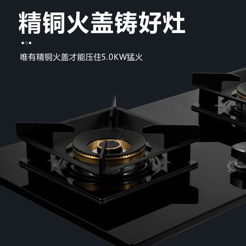 洁得JZY-B176嵌入式4.8KW纯全包底纯铜火盖黑色钢化玻璃燃气灶液化气